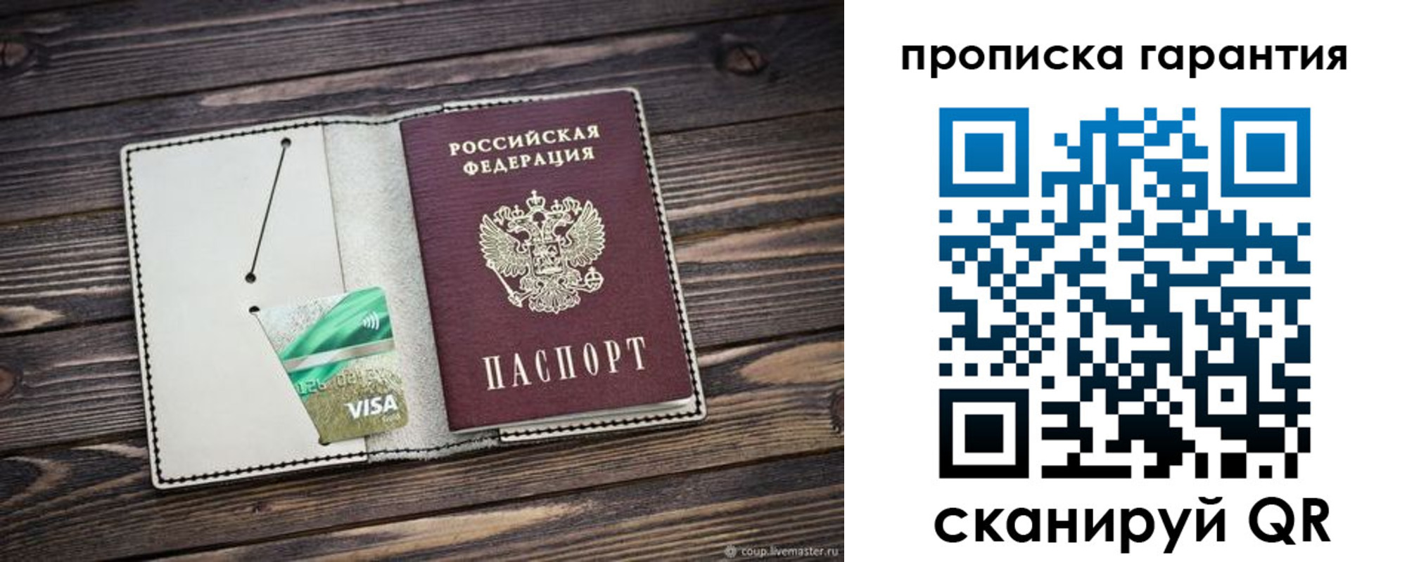 временная прописка в Калуге
