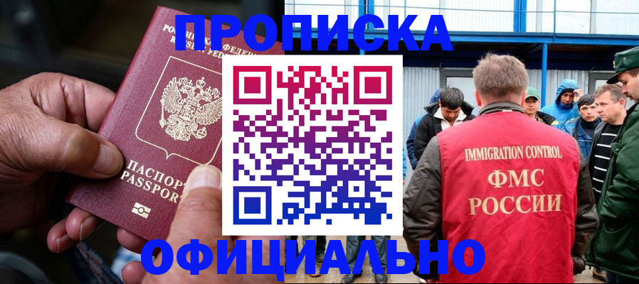 прописка в Калуге