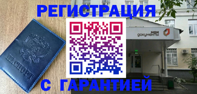 временная регистрация госуслуги в Калуге